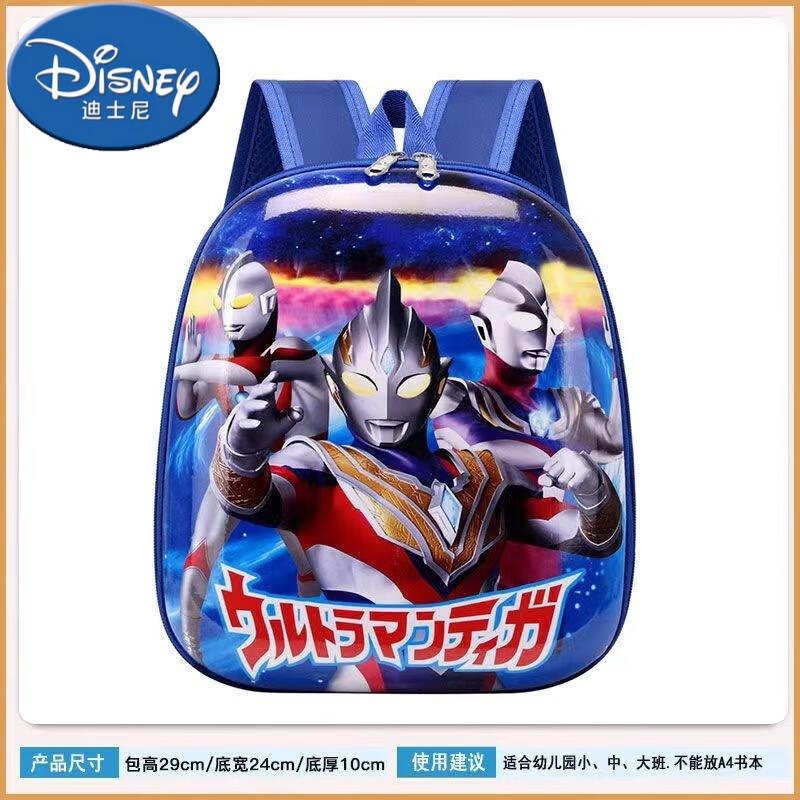 迪士尼（Disney）新品奧特曼兒童書包幼兒園歲男孩小寶寶韓版潮蛋殼雙肩背包 藍(lán)色激光奧特曼