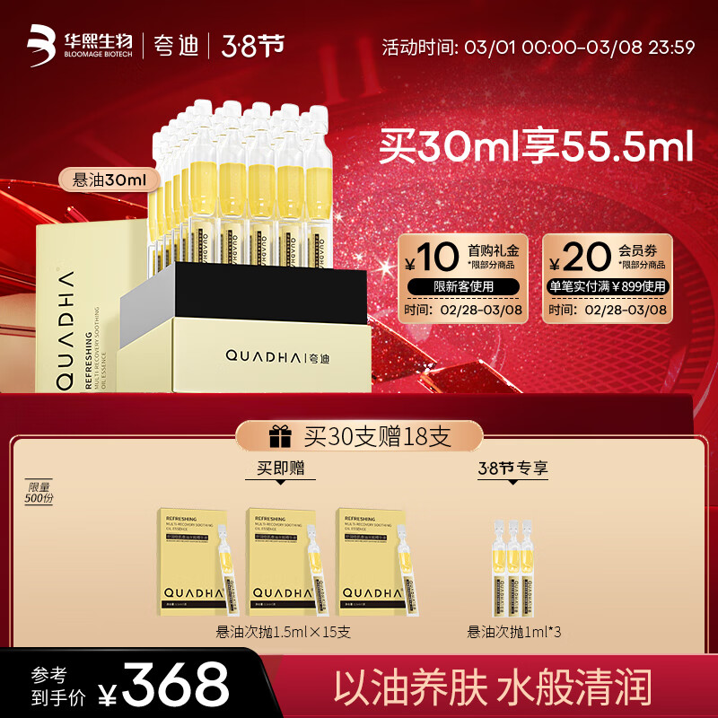 夸迪5d玻尿酸精华液次抛面部精华安瓶补水保湿护肤品女节日礼物 夸迪悬油次抛精华1ml*30支