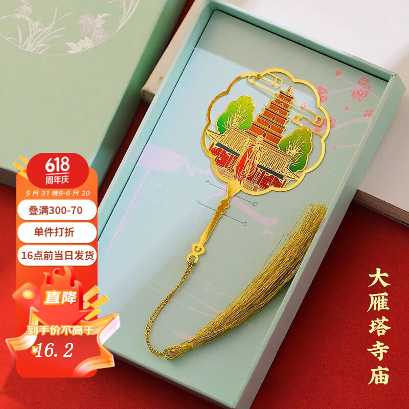西安旅游文创地标纪念品中国风金属书签文具学生毕业礼品高档圣诞节送