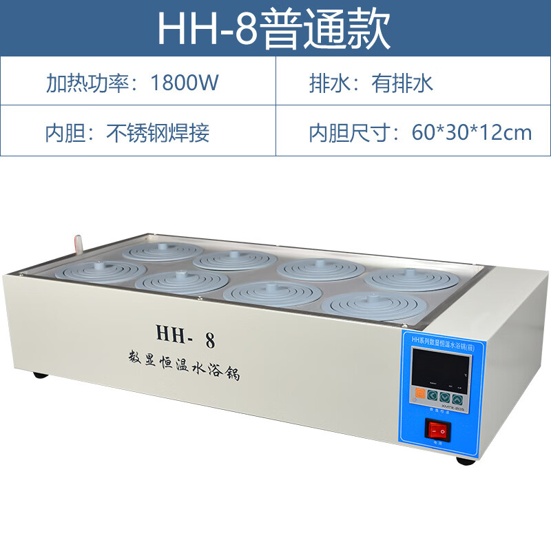 卡雁 数显电热实验室油浴锅内槽水箱 备件  八hh-8普款焊接1800w