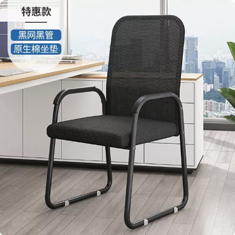 晴壁椅子家用办公座椅书房电脑椅舒适久坐学生学习椅职员椅会议椅