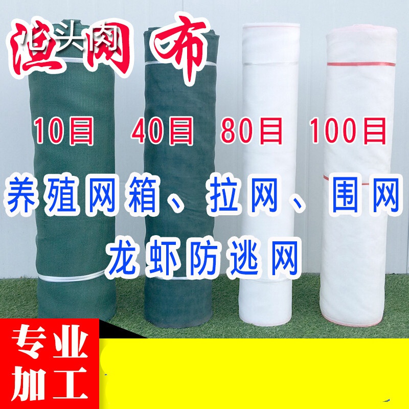 防逃网箱防跳跑围网渔网10目40目80目网布 10目网眼3毫米50厘米高/网