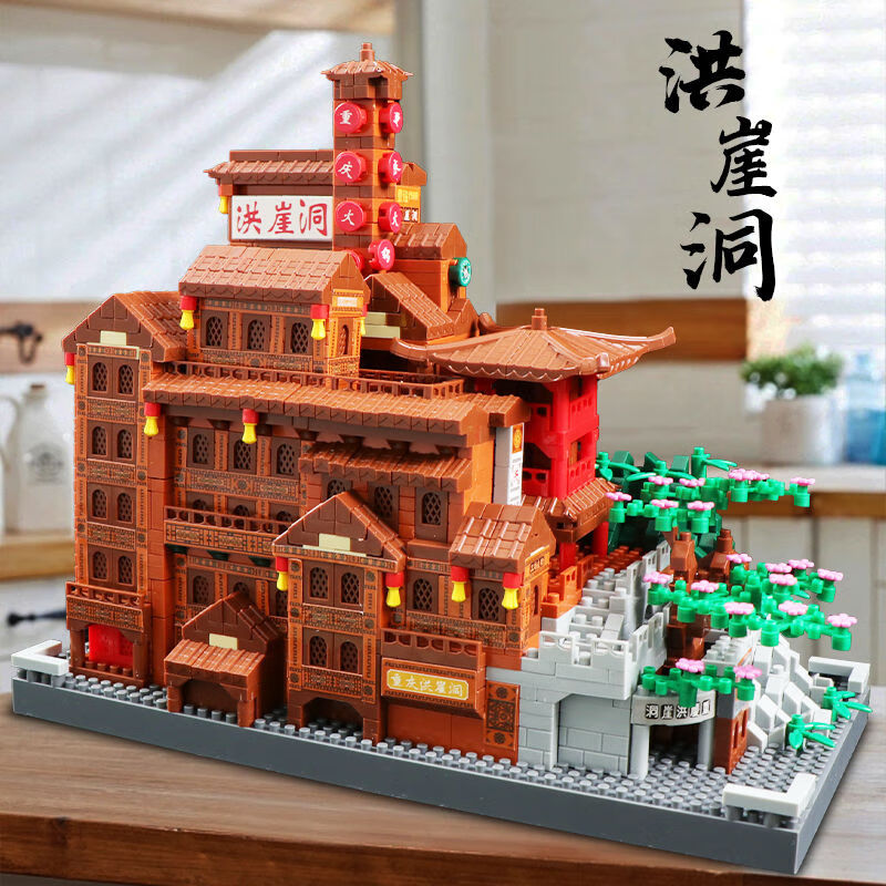 巨大洪崖洞积木兼容乐高积木高难度立体拼图建筑男孩动脑拼装玩具