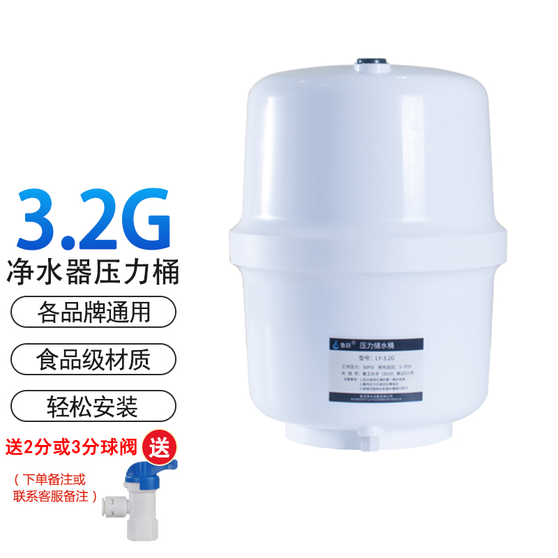 2g压力桶家用净水器ro净水机纯水机配件储水罐储水桶各品牌通用 各