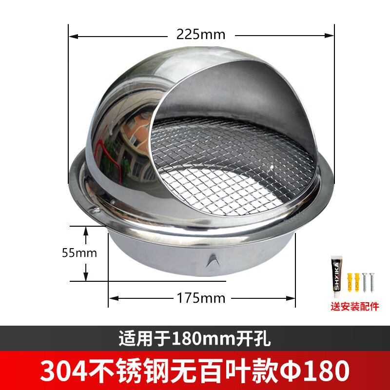 艦籟廚房抽油煙機(jī)防風(fēng)帽304不銹鋼排煙管防鳥(niǎo)罩外墻防雨帽煙道出風(fēng)口 304不銹鋼180mm(無(wú)百葉款)