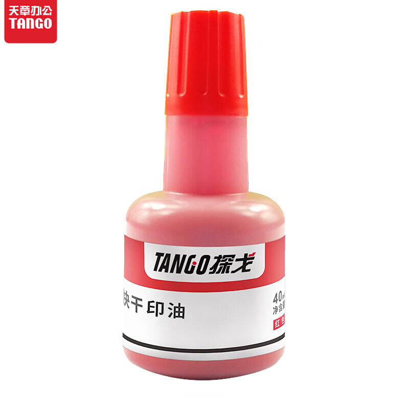 天章办公(tango)办公财务红色印章印台专用快干原子印油40ml/瓶