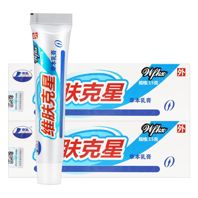 康海维肤克星草本乳膏 成人皮肤外用软膏脱皮手脚大腿内侧肛门臭痒15g 买10贈10（到手20盒装）