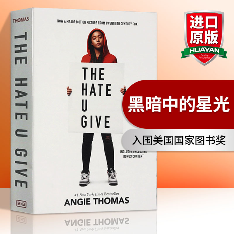 英文原版 黑暗中的星光 The Hate U Give Movie Tie-in Edition