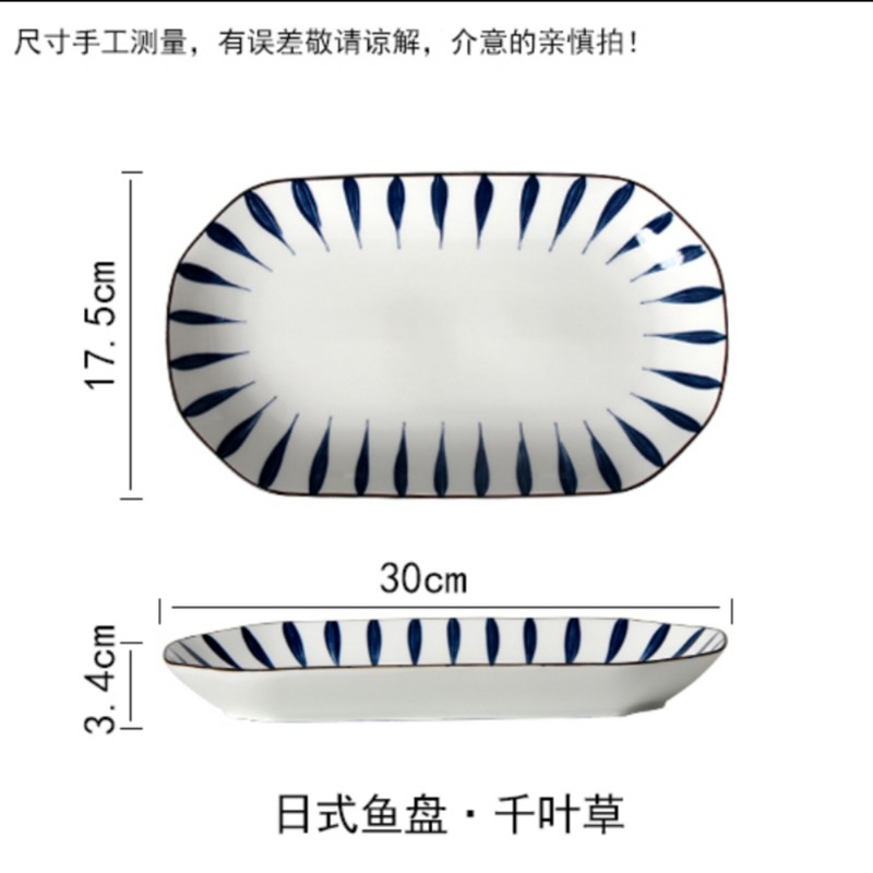 【年货速抢】孟垣 千叶草鱼盘2只