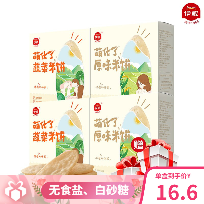 京东秒杀商品 2020-08-21 - 第2张  | 最新购物优惠券