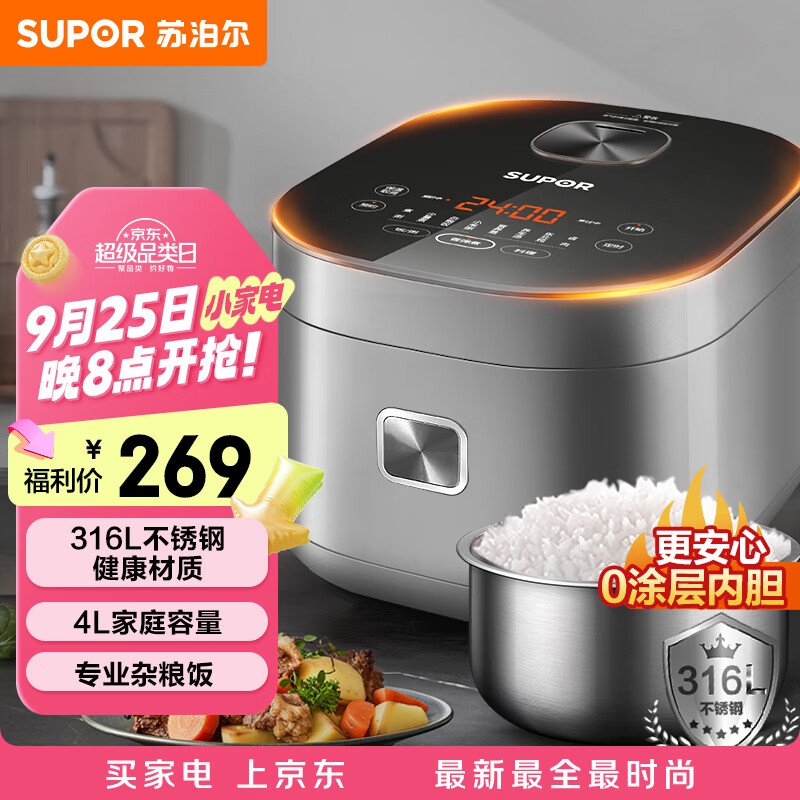 苏泊尔（SUPOR）电饭煲 0涂层电饭锅4L大容量 316L不锈钢内胆4-6个人 家用智能多功能无涂层电饭煲SF40FC9001