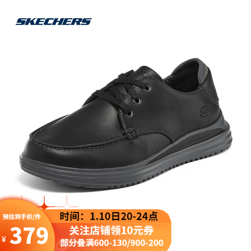 Skechers斯凯奇男子低帮皮鞋潮流绑带休闲商务休闲鞋204473 BLK黑色 44