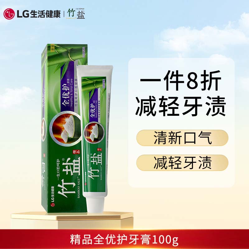竹盐 全优护牙膏220g精炼竹盐成分减轻牙渍多效护理护龈洁齿怎么样,好用不?
