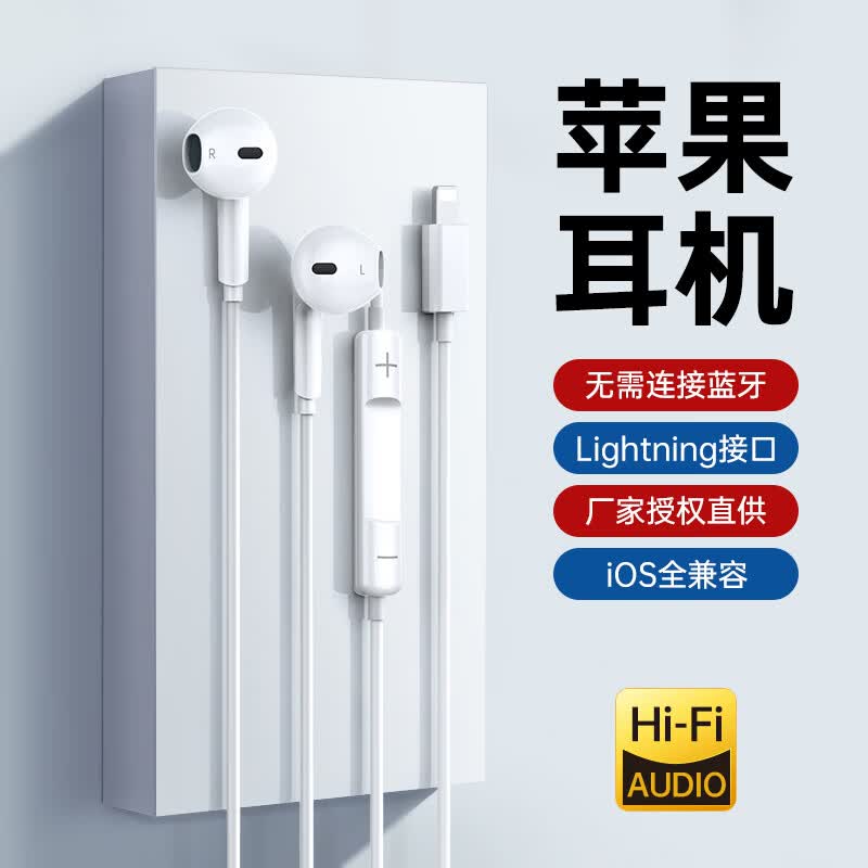 WITGOER【品牌直营授权】耳机有线适用于苹果iPhone 14 pro max 13 12 11 XR 7p 8 plus手机扁头lightning使用感如何?