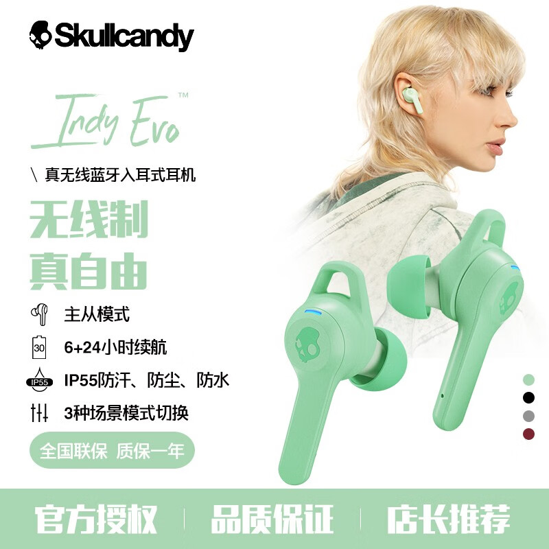 Skullcandy 骷髅头 INDY EVO 真无线蓝牙耳机 入耳式运动防水 华为小米苹果耳机通用 薄荷绿