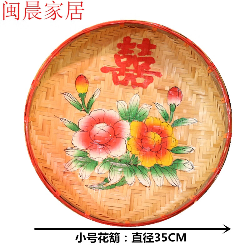 星舵婚庆用品大全潮汕纯手工竹胡出花园嫁娶结婚竹箶竹编簸箕家用圆形
