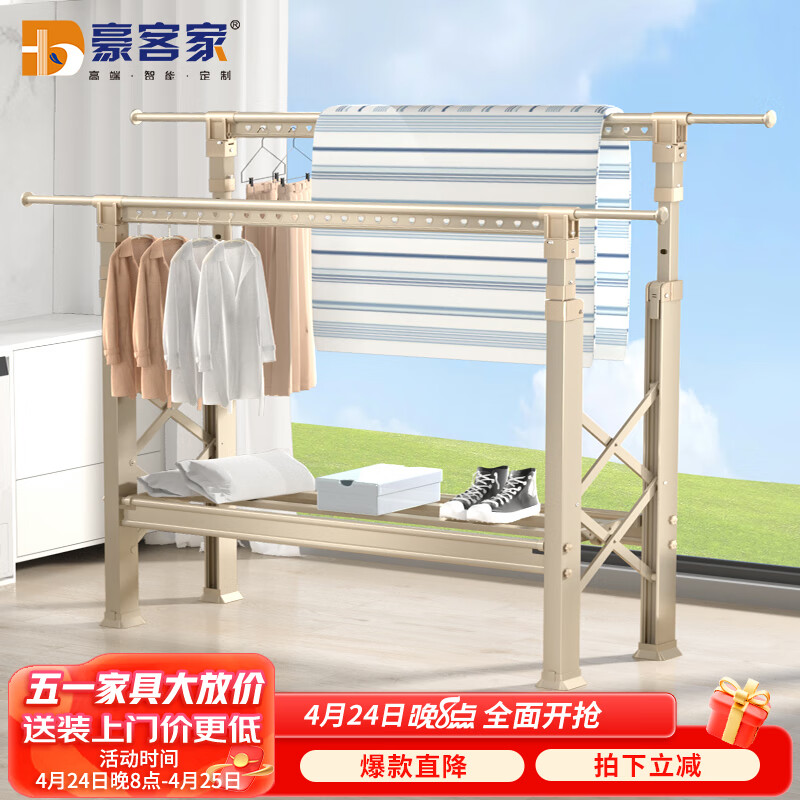 落地晾衣架价格曲线查询|落地晾衣架价格走势