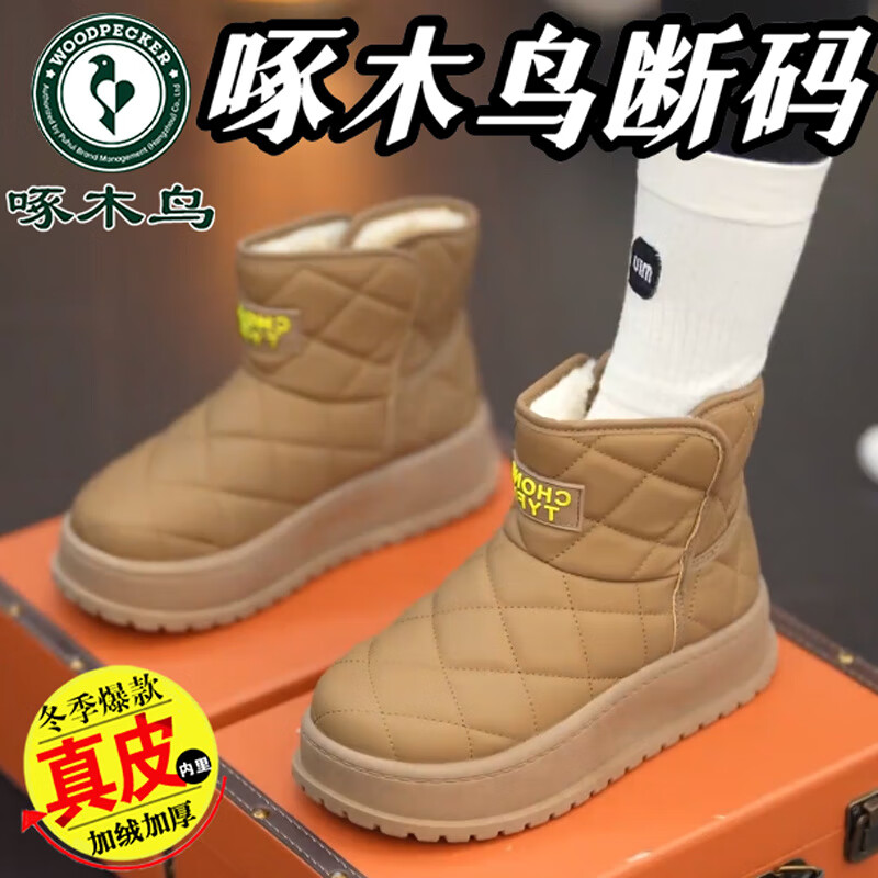 ڲľƤëһѩѥŮ2025ޱůѥˮߺ׸߰Ůѥ  Ʒʱϡ 40 ׼ 68Ԫ