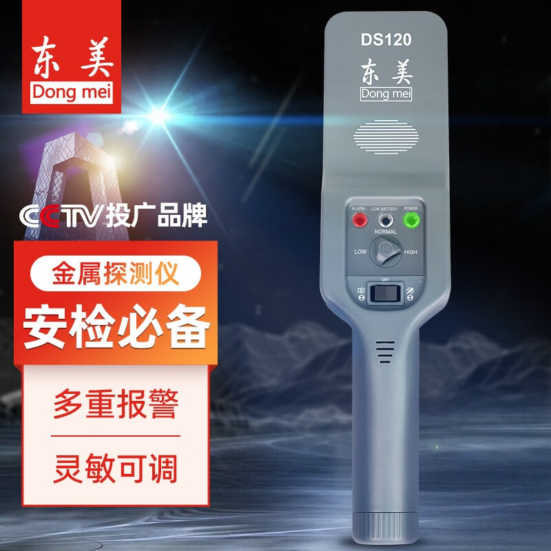 可以查询安检设备历史价格的网站|安检设备价格走势图