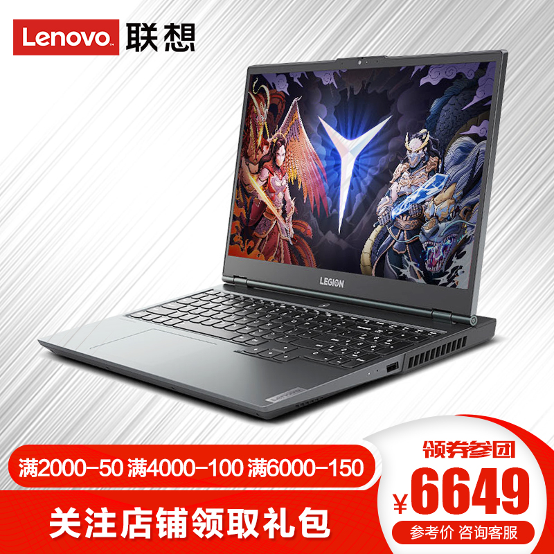联想（Lenovo） 拯救者Y7000 十代英特尔酷睿i5  高色域游戏笔记本电脑 1650 4G 黑色 标配  I5-10200 16G 512G