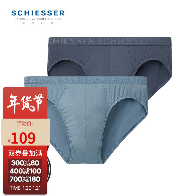 Schiesser男式内裤:高性价比,用心呵护