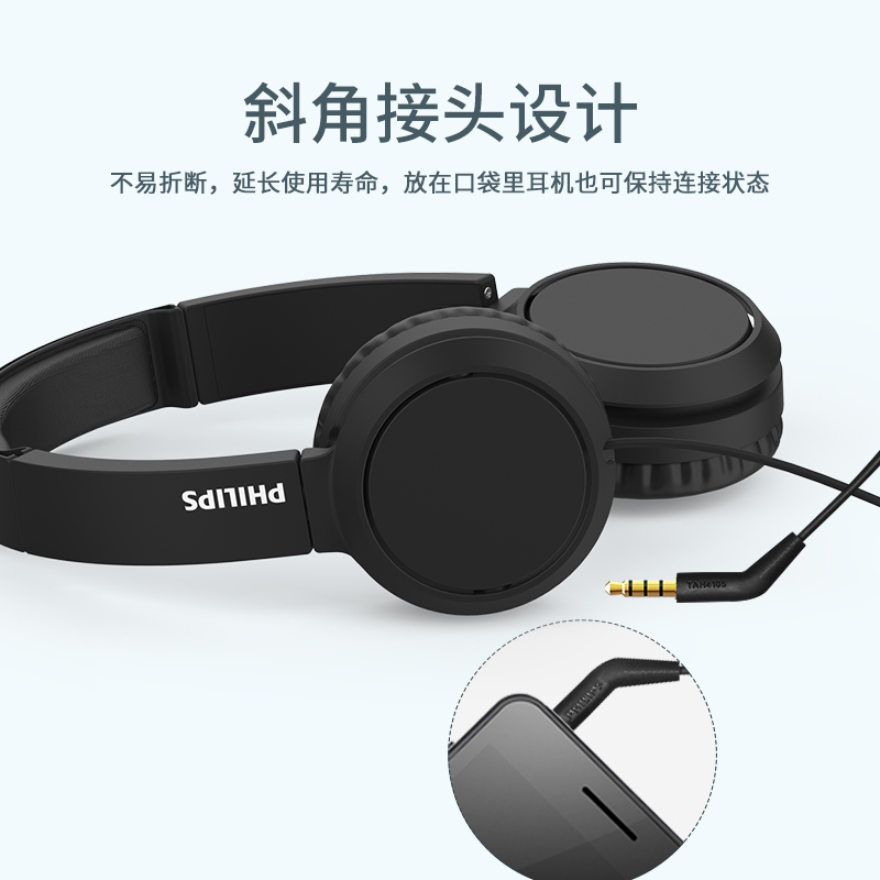 飞利浦（PHILIPS）H4105白 头戴式耳机 电脑耳麦 带麦克有线耳机 办公教育网课学习耳机 游戏耳机