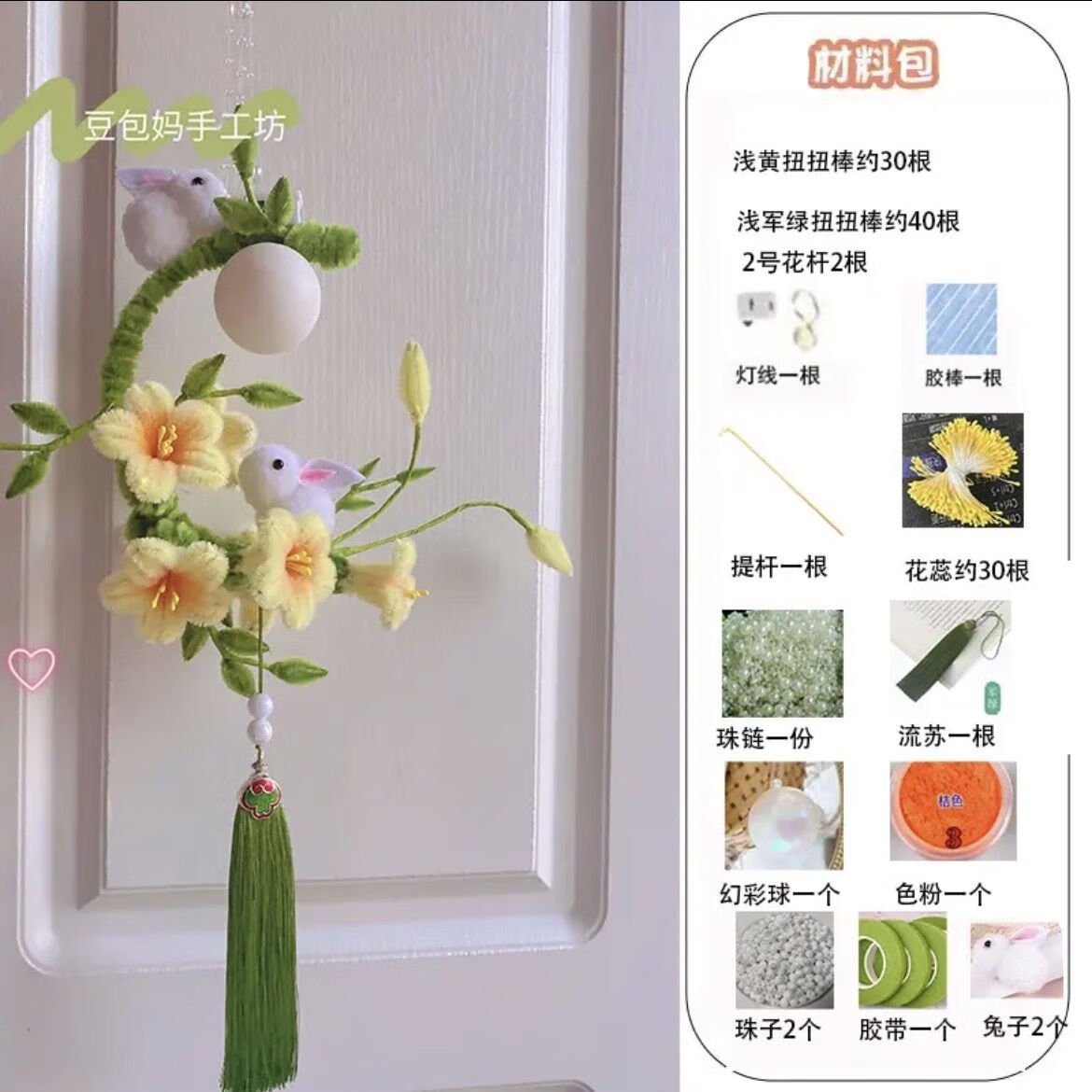 工匠时光diy毛线花环挂件凌霄花手提灯笼扭扭棒手工编织创意车挂壁挂