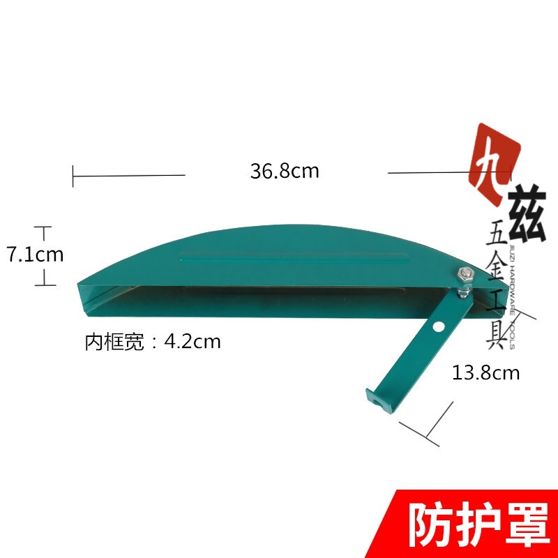 罩多功能电圆锯推台锯锯片外罩安检监安全防护罩配件 绿色 台锯防护罩