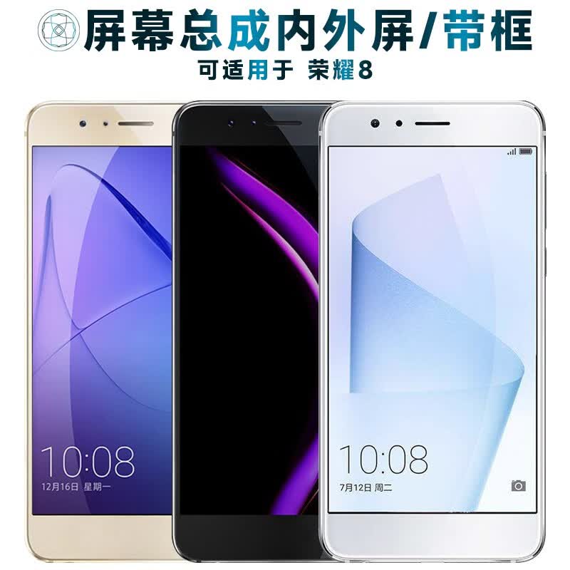 盾令 屏幕可适用于华为荣耀8屏幕总成带框荣耀八触摸屏液晶屏显示屏内外屏一体屏手机屏电池玻璃后盖中框 适用于 荣耀8 屏幕总成 金色使用感如何?