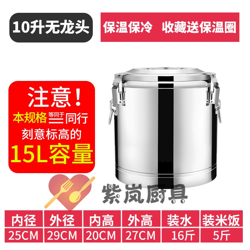 新品不锈钢保温桶商用米饭保温饭桶奶茶桶大容量汤桶茶水桶豆浆桶 10L特厚发泡无龙头