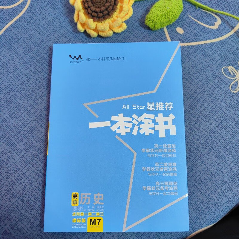 【绝版旧书】星一本涂书历史 天津人民出版社