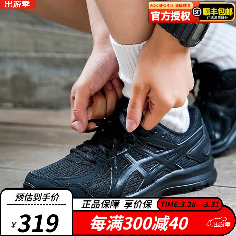 ASICS 2023春季新款JOG 100 2运动鞋黑武士慢跑缓震耐磨跑步鞋TJG138 TJG138-9090-黑武士 40.5