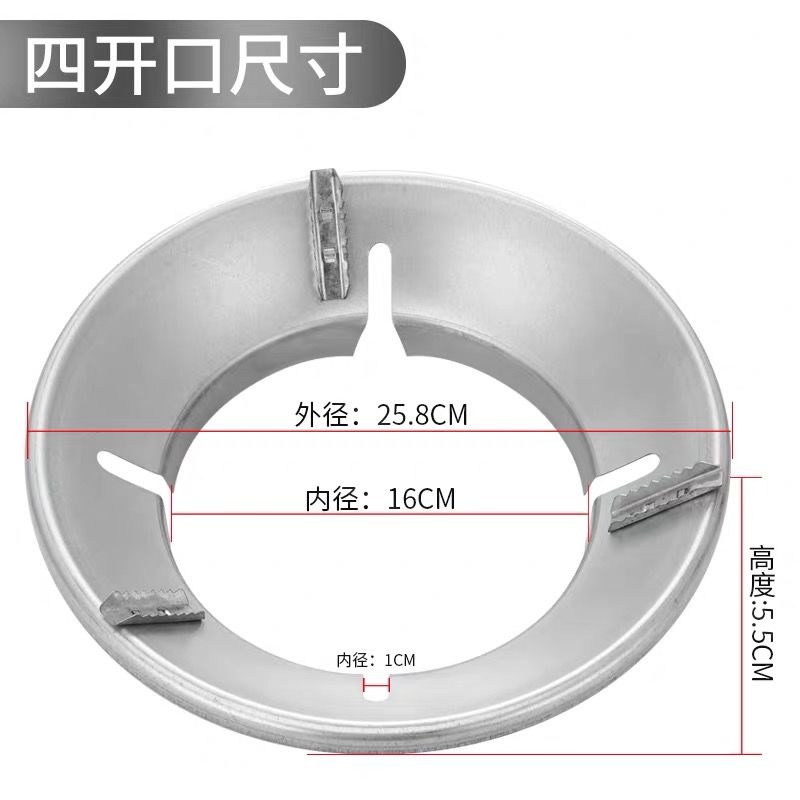 家用配件煤气燃气通用聚能支架炉聚火灶防滑防风加厚挡风罩节能圈 新款 节能罩4开口.