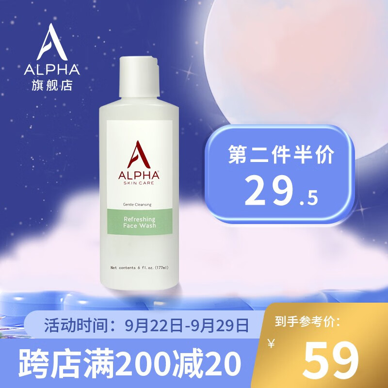 alpha hydrox（alphahydrox）【临期】美国阿尔法果酸洗面奶女控油洁面乳氨基酸温和清洁