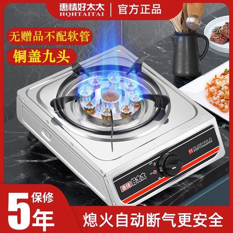 煤气灶家用单灶猛火天然气燃气灶熄保液化气灶节能老式台式单眼炉 铜盖九头单灶+熄保【无赠品】 罐装液化气+熄保