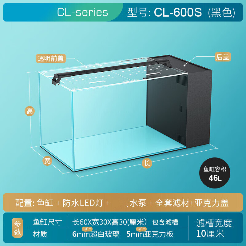 派菲思定制侧滤超白全套鱼缸中大型客厅家用鞋柜屏风生态水草缸 cl600