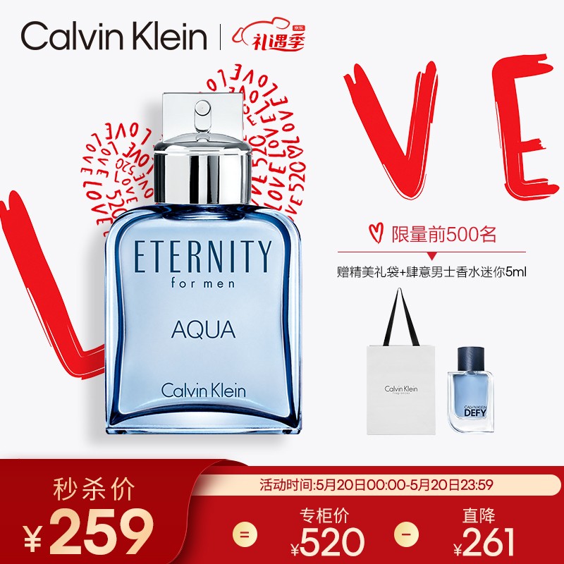 卡尔文克雷恩(Calvin Klein) 520情人节生日礼物 CK香水男士 送男友男生 永恒之水男士香水50ml