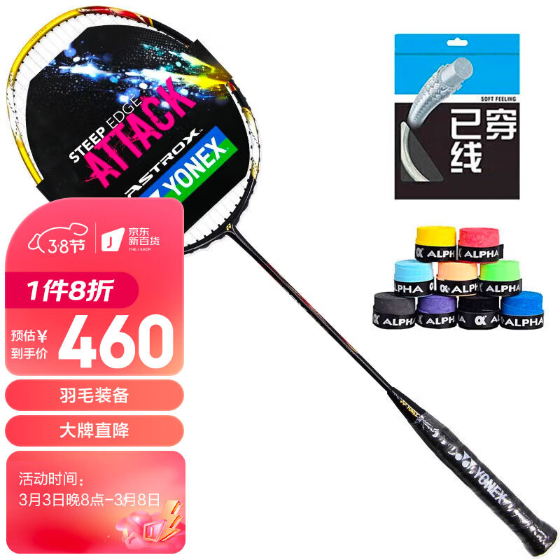 YONEX尤尼克斯羽毛球拍全碳素单拍天斧AX21S钛阳金5U5已穿24磅附手胶