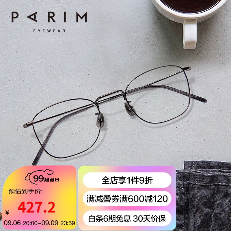 京东光学眼镜镜片镜架史低查询|光学眼镜镜片镜架价格走势图