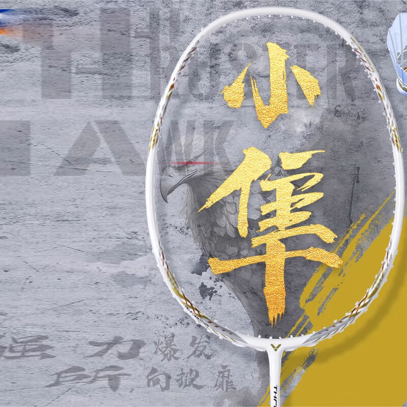 威克多羽毛球拍胜利铁锤小鬼斩TK30小隼瑶光樱花刀碳素专业球拍 TK-HAWK小隼 白色 4U空拍 猎鹰