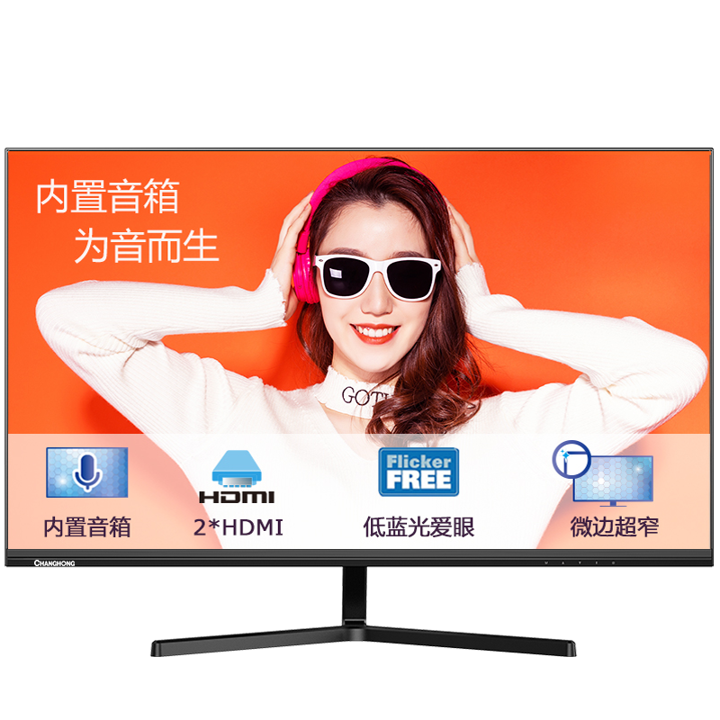 长虹27英寸显示器价格走势及评测-令人向往的超薄全面屏|怎么看京东显示器最低价