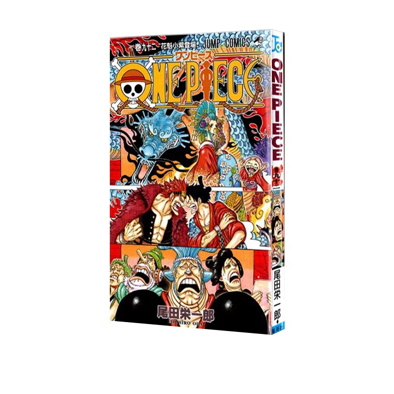 现货 卷92 海贼王漫画 one piece 92  ジャンプコミックス 尾田栄一郎