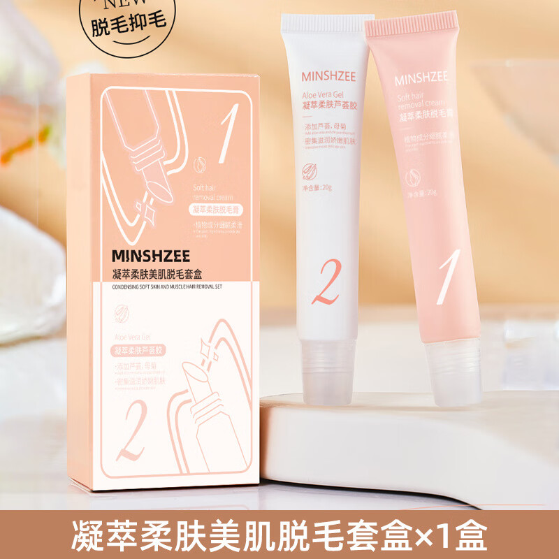 琪】脱毛膏唇部胡子脱毛男女士全身腋下温和脱毛不过敏 唇部脱毛膏1套