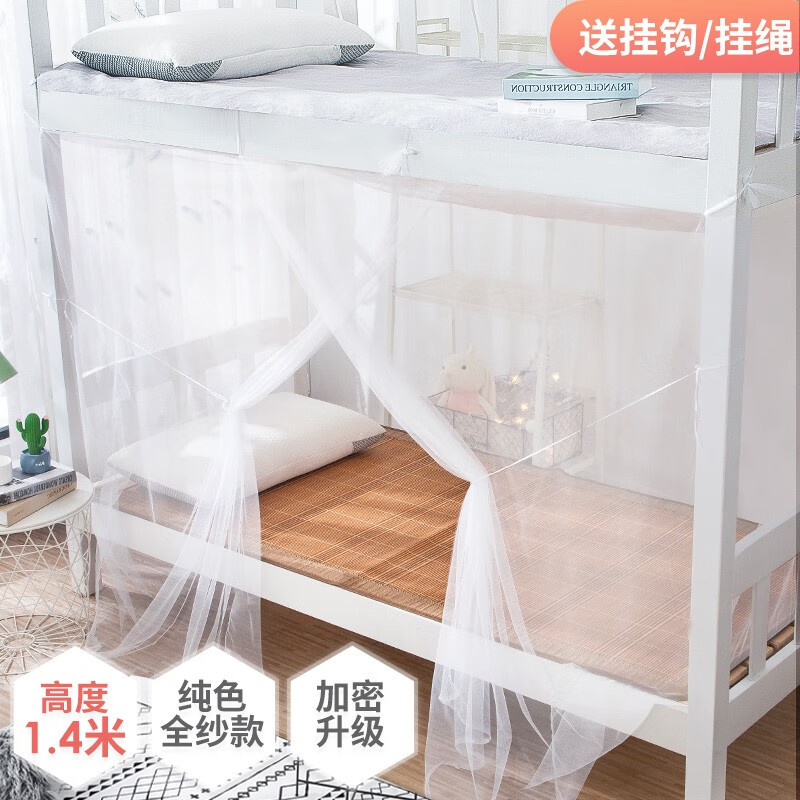 绮盼 加密蚊帐家纺 单人床大学生宿舍帐纱职工寝室上下铺帐子 家用高低架子床 浅蓝色 纯白 0.9m/1.0m宽床适用使用感如何?