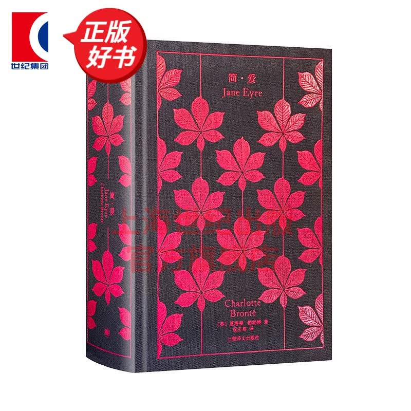 企鹅布纹经典狄更斯文集7册 远大前程/雾都孤儿/荒凉山庄/大卫考坡菲/双城记/圣诞故事集/艰难时世 上海译文出版社 简爱 夏洛蒂勃朗特