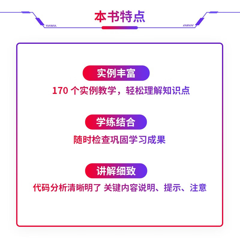 Java完全自学教程（异步图书出品）