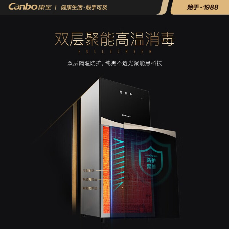 康宝 Canbo 消毒柜 家用 小型 立式厨房餐具碗筷茶杯台式消毒碗柜 奶瓶婴儿负离子XDZ70-G19