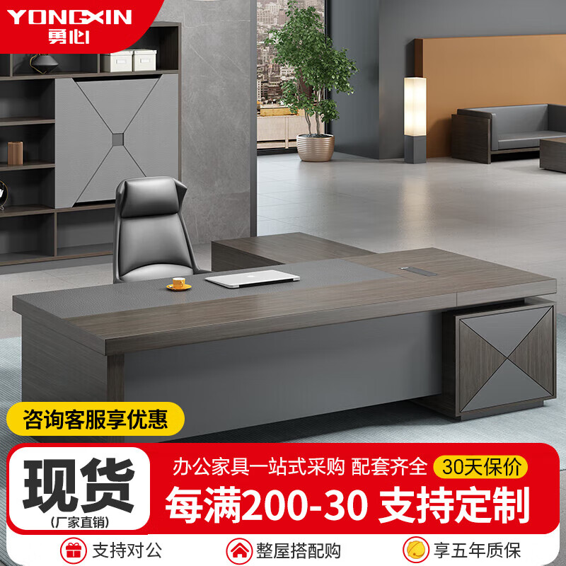勇心（yongxin）老板桌办公桌椅组合办公家具领导桌单人板式大班台主管经理桌 2.0米老板桌+侧柜