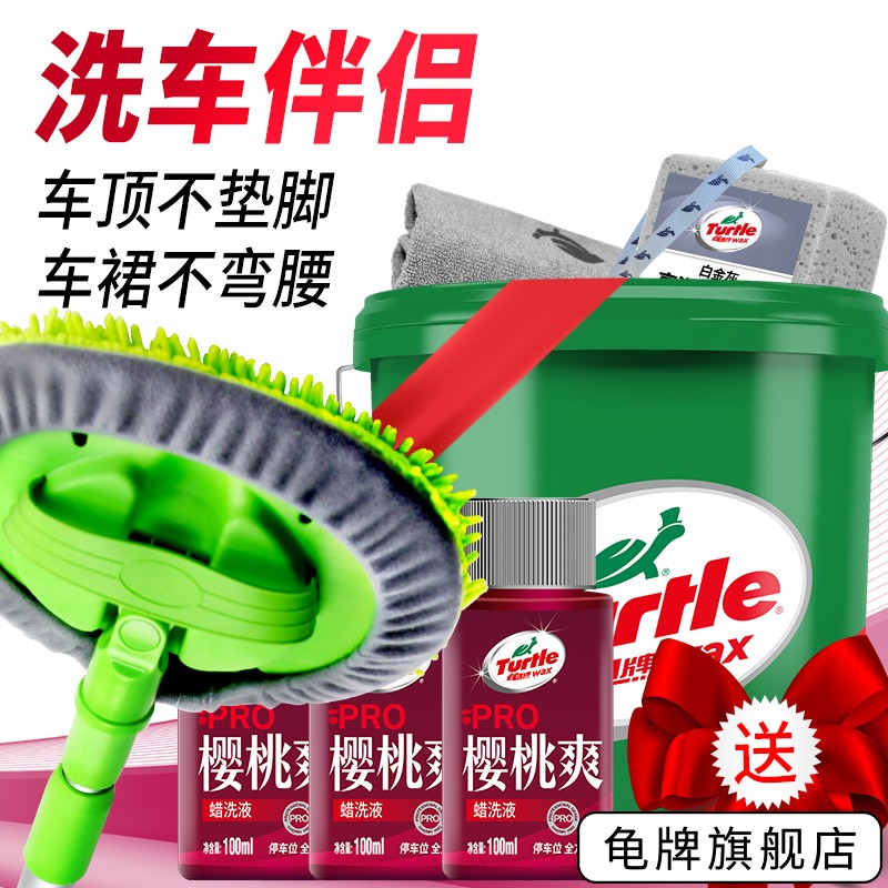 讲讲龟牌（Turtle Wax）洗车拖把揭秘评测如何？亲测解析内情