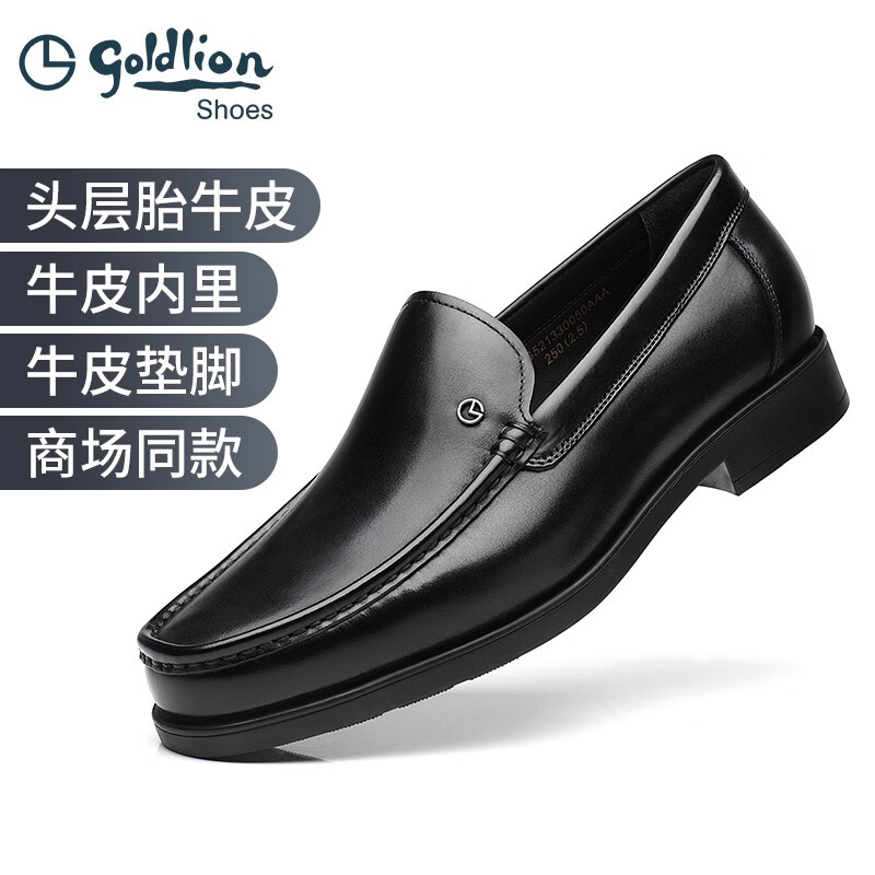 金利来(Goldlion)男鞋春季新款商务正装皮鞋男透气小牛皮休闲鞋子男大小码35大码45 小牛皮黑色 41